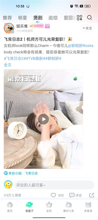 埋堆堆安卓app