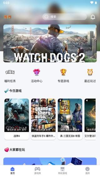 易点玩云电脑