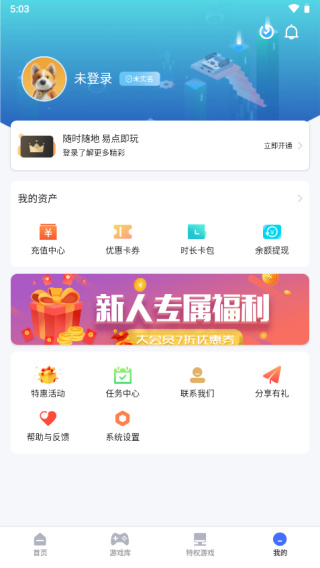 易点玩云电脑