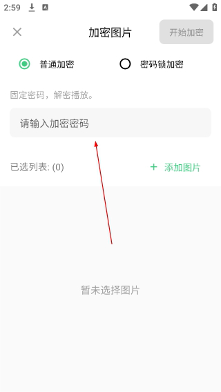 星密