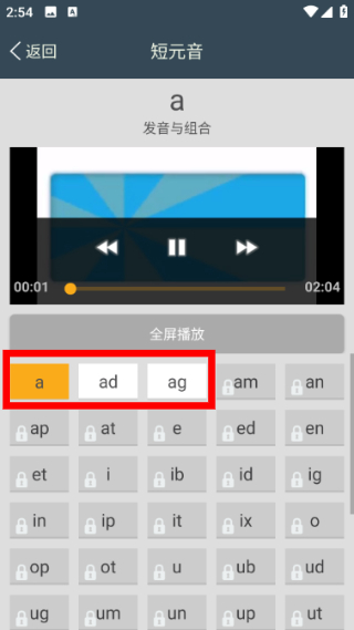 小学英语自然拼读课堂