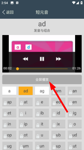 小学英语自然拼读课堂