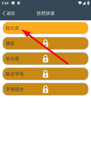 小学英语自然拼读课堂