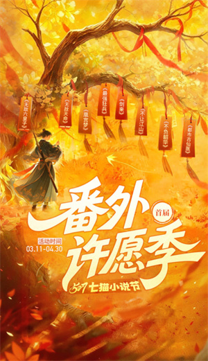 纵横小说安卓版