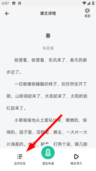 百晓松学习