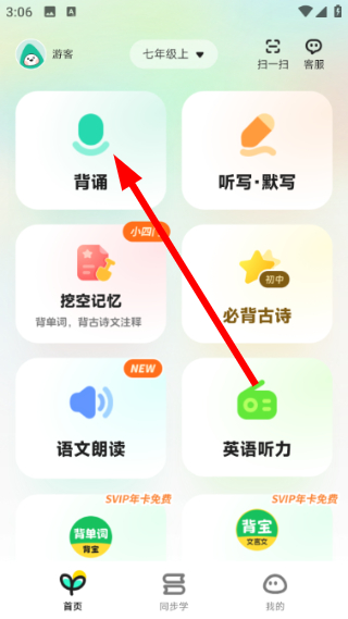 百晓松学习