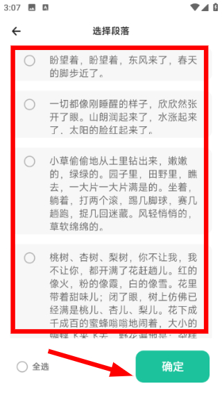 百晓松学习