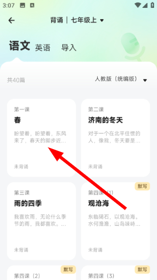 百晓松学习