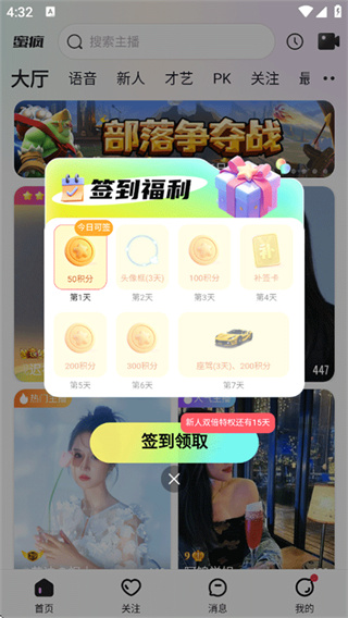 蜜疯直播