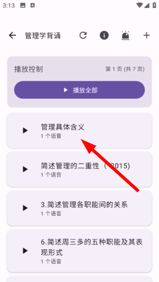 带背