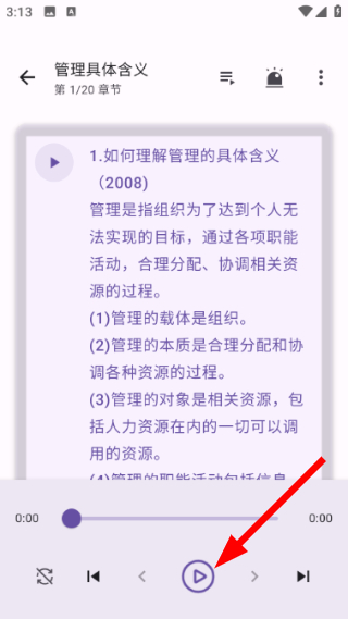 带背