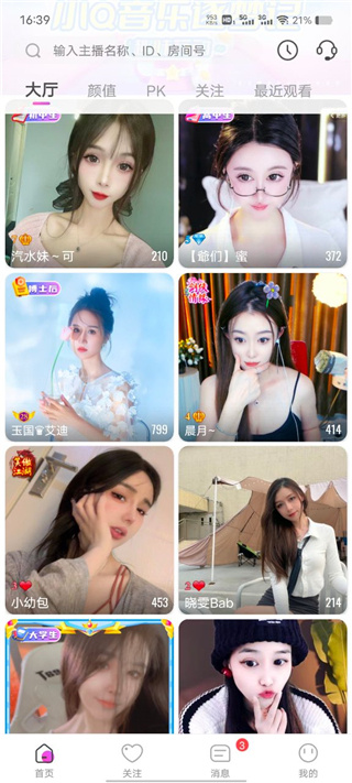蜜疯直播app下载安装