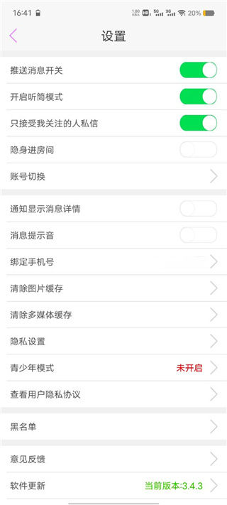 蜜疯直播app下载安装