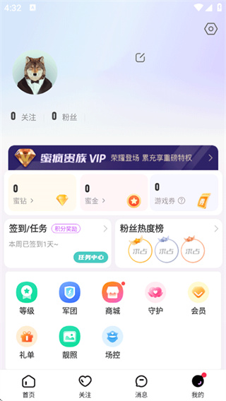 蜜疯直播app下载安装