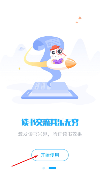 一米阅读