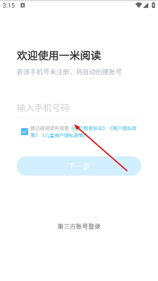 一米阅读
