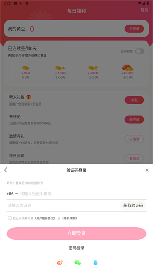 腐竹免费小说官方