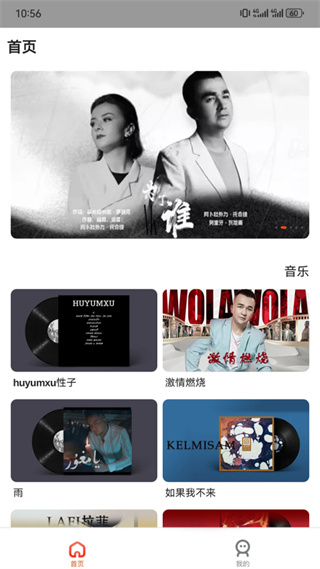 KIXMIX软件