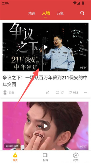 梨视频