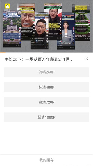梨视频