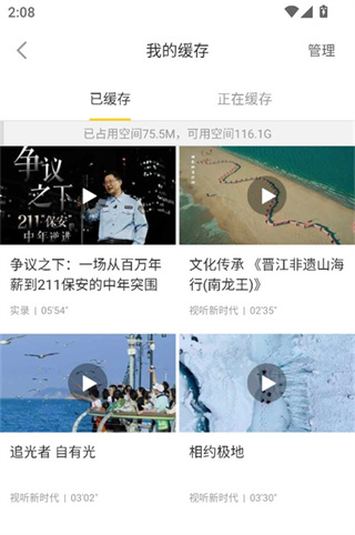 梨视频