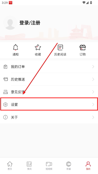环球时报电子版