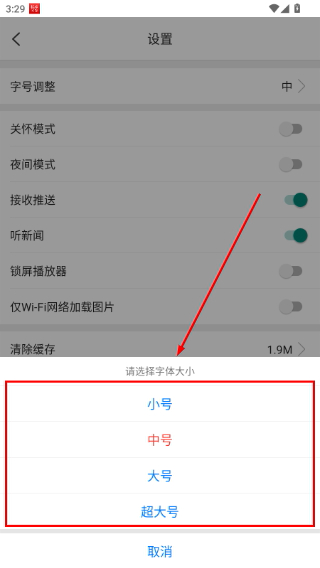 环球时报电子版