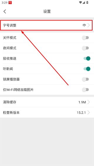 环球时报电子版