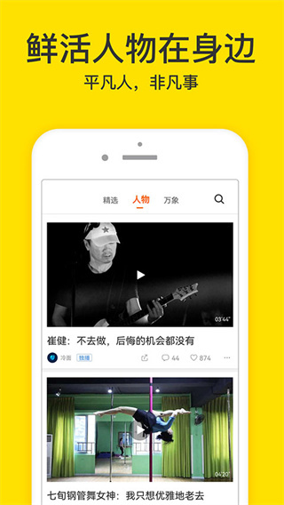 梨视频免费