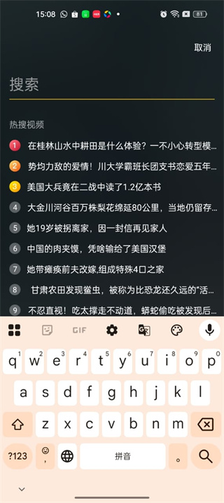 梨视频免费