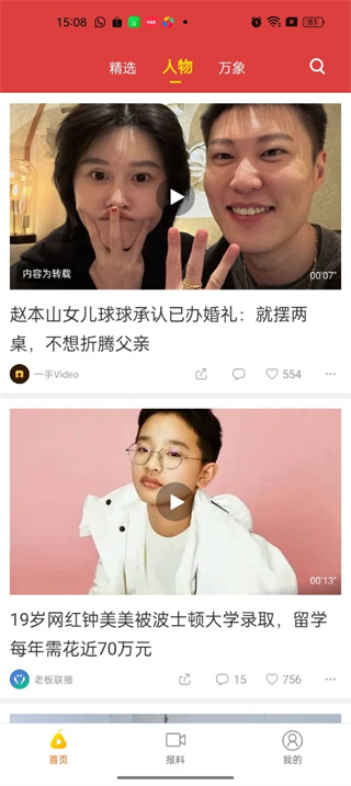 梨视频免费