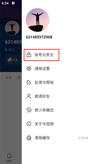 今视频下载安装