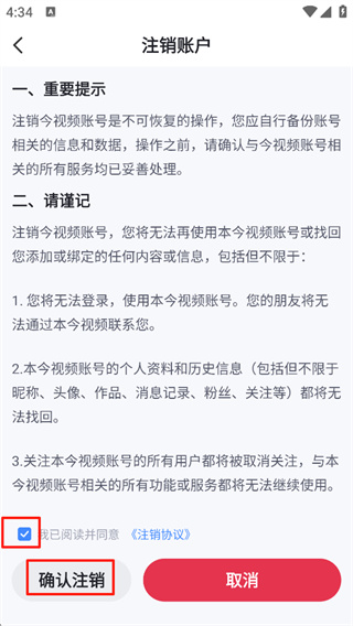 今视频下载安装