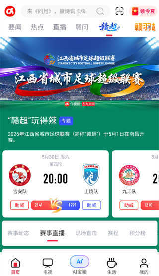 今视频官网