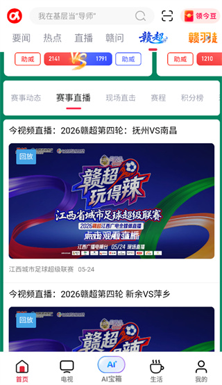 今视频官网