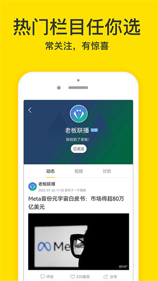 梨视频安卓版