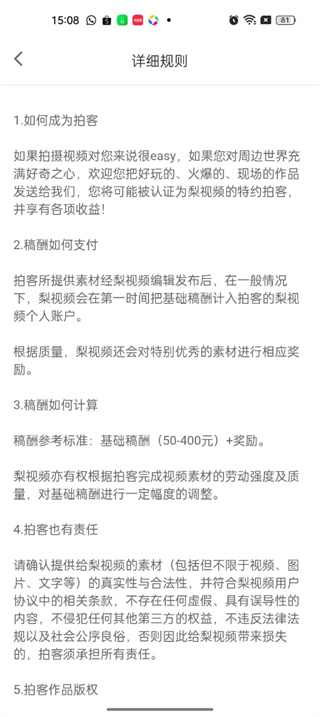 梨视频安卓版