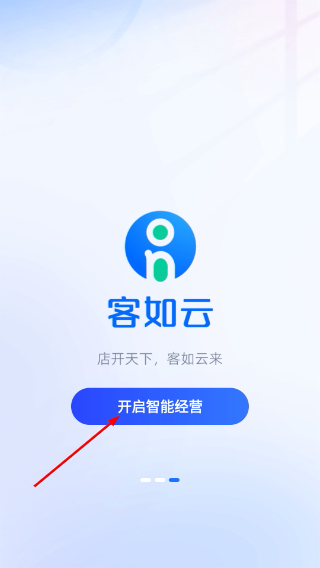 掌上客如云手机版
