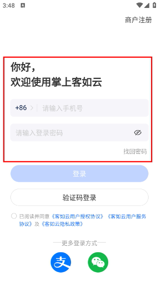 掌上客如云手机版