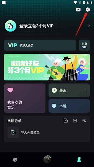 波点音乐官方正版