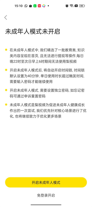 梨视频最新版