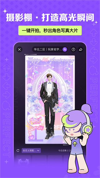 掌上炫舞安卓版