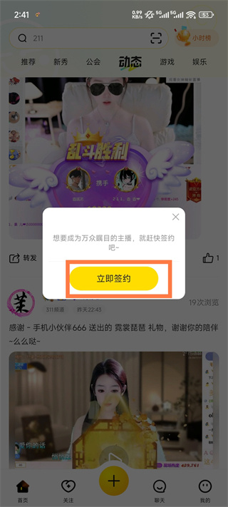 IS语音app