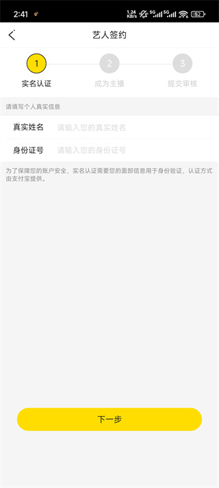 IS语音app
