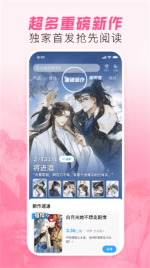 哔哩哔哩漫画官方