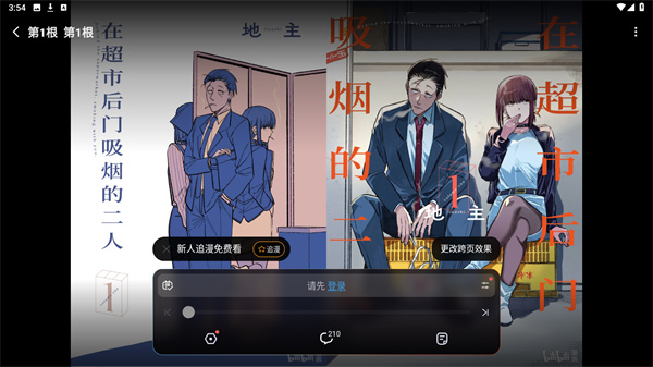 哔哩哔哩漫画官方
