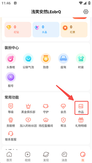 红人直播安卓版