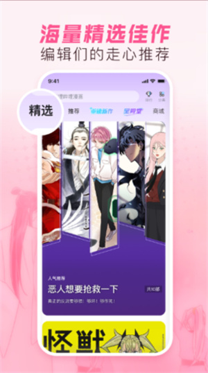 哔哩哔哩漫画官方正版