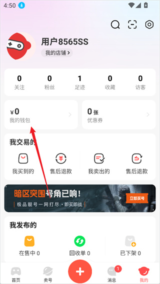 买号吧app官方入口