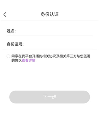 红人直播软件